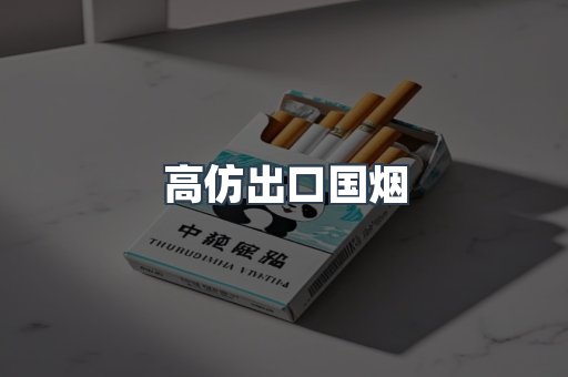 越南香烟系列